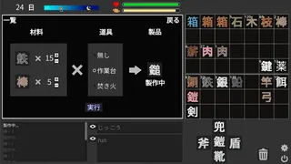 Скриншот 3 к игре Life of Kanji Island