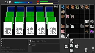 Скриншот 5 к игре Life of Kanji Island