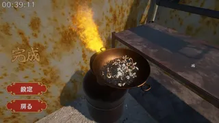 Скриншот 4 к игре 炒飯マスター