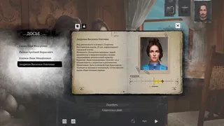 Скриншот 2 к игре Siberian Way