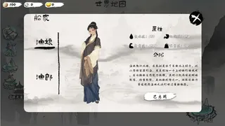 Скриншот 4 к игре 渔舟录