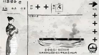 Скриншот 5 к игре 渔舟录