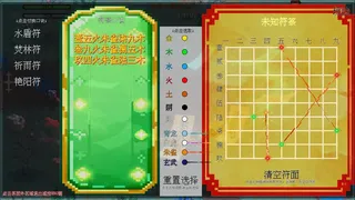 Скриншот 4 к игре 剑箫行