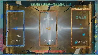 Скриншот 5 к игре 剑箫行
