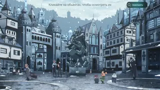 Скриншот 5 к игре Arkhe