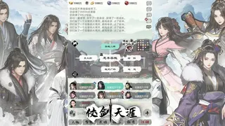 Скриншот 2 к игре 仗剑天涯
