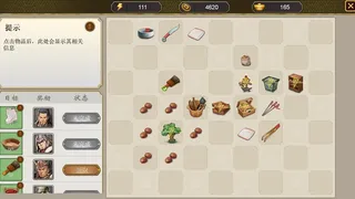 Скриншот 5 к игре 皇帝
