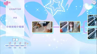Скриншот 5 к игре 女神全部锁定我 Beauties! They're All After Me