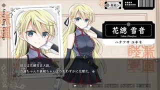 Скриншот 4 к игре 吸血鬼の花嫁 ヴァンプドールのはなよめ The Novel Game