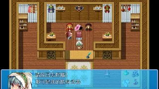 Скриншот 1 к игре 路尼亞戰記