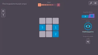 Скриншот 2 к игре Memo Blox
