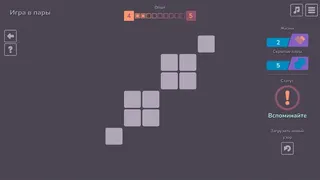 Скриншот 4 к игре Memo Blox