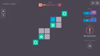 Скриншот 5 к игре Memo Blox