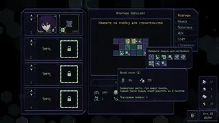 Скриншот 5 к игре NebuLeet