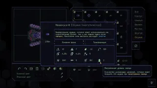 Скриншот 6 к игре NebuLeet