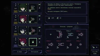 Скриншот 8 к игре NebuLeet
