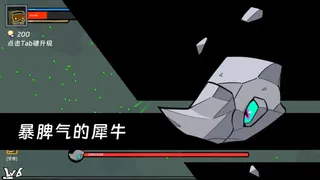 Скриншот 3 к игре Pape Rangers - Prologue
