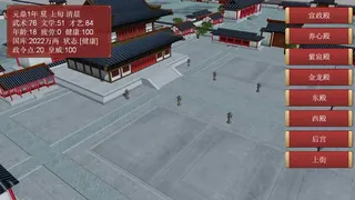 Скриншот 4 к игре 逐鹿问鼎：君王成长计划/Strive For Power:King Growth Program