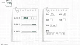 Скриншот 7 к игре 心动满屋