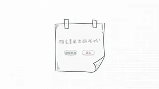 Скриншот 8 к игре 心动满屋