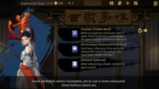 Скриншот 2 к игре 千年一弈