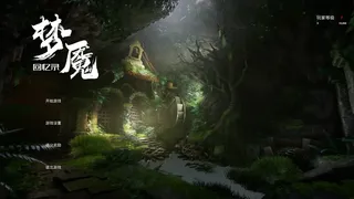Скриншот 6 к игре 请叫我英雄