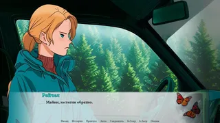 Скриншот 1 к игре Metamorphosis