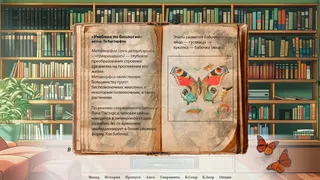 Скриншот 5 к игре Metamorphosis