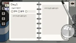 Скриншот 1 к игре Who am YOU?