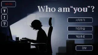 Скриншот 2 к игре Who am YOU?
