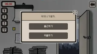 Скриншот 4 к игре Who am YOU?