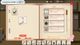 Скриншот 5 к игре 低成本AI武侠模拟器