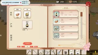 Скриншот 6 к игре 低成本AI武侠模拟器