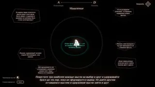 Скриншот 2 к игре Path For The Seeker