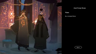 Скриншот 4 к игре Path For The Seeker