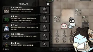 Скриншот 4 к игре 生嚿叉燒好過生你