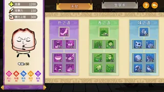 Скриншот 7 к игре 生嚿叉燒好過生你