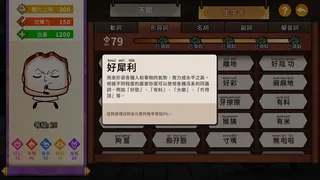 Скриншот 8 к игре 生嚿叉燒好過生你