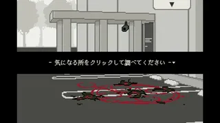 Скриншот 2 к игре 海鳥野ガクの精神鑑定録