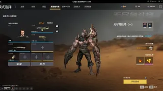 Скриншот 7 к игре 生死狙击：战火重燃（国际版）