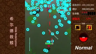 Скриншот 2 к игре 希尔德救赎 Hilde Redemption