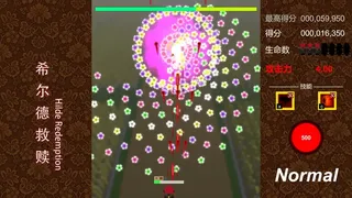 Скриншот 5 к игре 希尔德救赎 Hilde Redemption