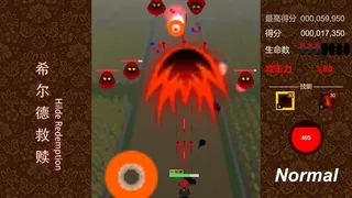 Скриншот 6 к игре 希尔德救赎 Hilde Redemption