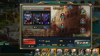 Скриншот 3 к игре 火炎の征途