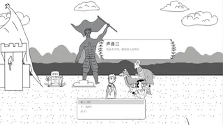Скриншот 2 к игре 别成英雄