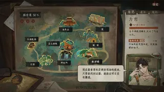 Скриншот 1 к игре 栖云异梦3:溯源 Oriental Dreams 3：Origin