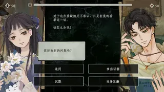Скриншот 2 к игре 栖云异梦3:溯源 Oriental Dreams 3：Origin