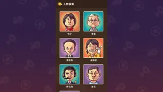 Скриншот 6 к игре 国足模拟器