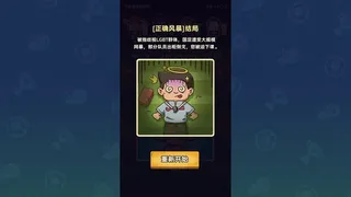 Скриншот 7 к игре 国足模拟器