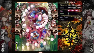 Скриншот 2 к игре Touhou Makuka Sai ~ Fantastic Danmaku Festival Part III